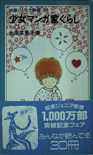 Amazon.co.jp: 北原 菜里子: 本、バイオグラフィー、最新