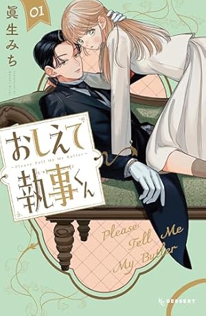 嵐に舞うプシュケ1 (シルフコミックス) | おむ・ザ・ライス | マンガ