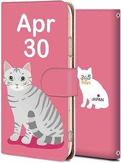 誕生日4月30日-猫 アニマル かわいい アニメ 11905