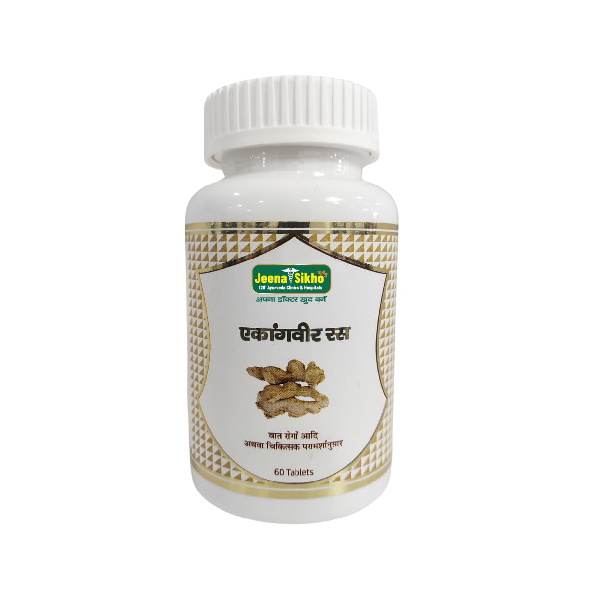 Jeena Sikho Ekangvir Ras | Vata Dosha | Ayurvedic Dosha Balance| Natural & Safe, 60 Veg Tablets