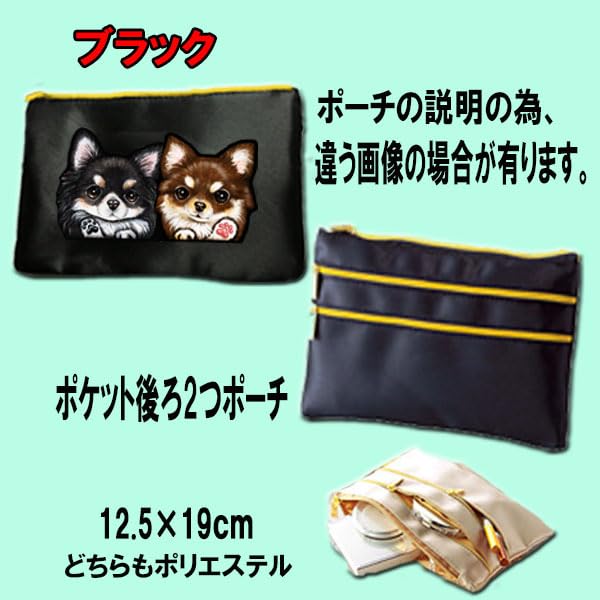 紫音様】ハンドメイドオーダー★チワワ★ふわふわストラップ&マチありポーチ　4点 Amazon | 犬 ポーチ / チワワ32と42/雑貨/グッズ/オリジナル | petchan