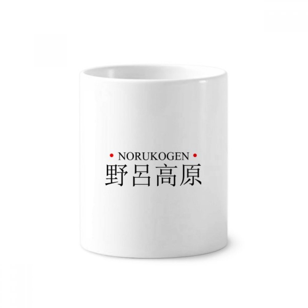 Tasse blanche céramique Red Sun Norukogen cadeau idéal Japon 9.6cm