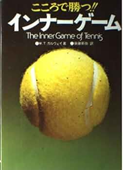 インナーワーク The Inner Game of Work 51trmCwwxCL._AC_UF350,