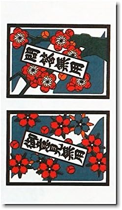 Amazon Co Jp Paper Tattoo ペーパータトゥー 中 花札 ｂｓ05 刺青 入れ墨 タトゥー メーク おもちゃ