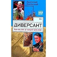 Diversant 5699925724 Book Cover