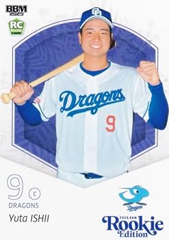中日ドラゴンズ 缶バッジ 大当たり 石伊雄太 中日ドラゴンズ 当たり 大型 缶バッジ ガチャ 石伊雄太 9 - メルカリ