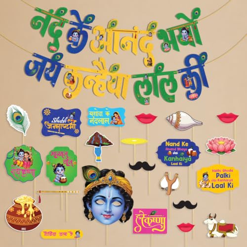 Image of Party Propz Krishna Janmashtami Decoration Items - 49 Pcs Janmashtami Props with Nand Ke Anand Bhayo Banner, Ribbons and Glue Dots, Krishna Special Items for Home Decoration (Cardstock)