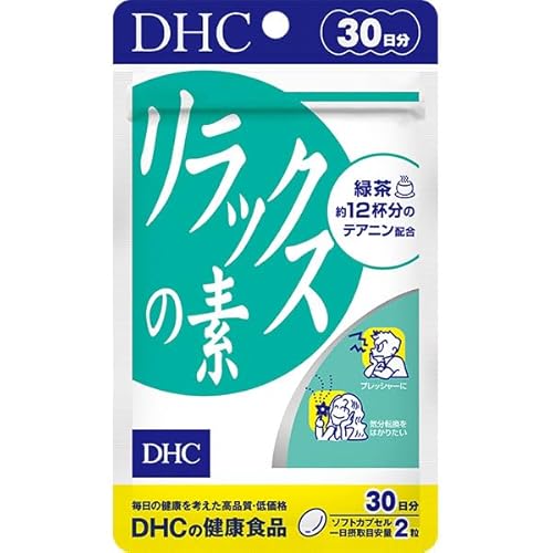 リラクゼーション効果アップ DHC『リラックスの素』