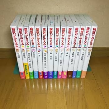 Amazon.co.jp: 病気がみえる 全巻14冊セット : 文房具・オフィス用品