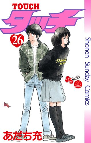  TOUCH - Vol.26 (Shonen Sunday Comics) Manga