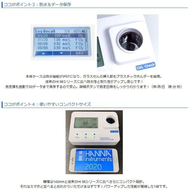 魚用品・水草 ハンナ HI 772 吸光光度計チェッカーHC アルカリ度（海水用）