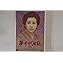 Amazon.co.jp: 2discs DVD Dvd 夢千代日記 NSDS5391 NHK /00220