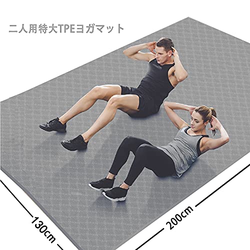 Hanyuya ヨガマット幅広 200*130cm 二人用 tpe 素材 特大 トレーニングマット 運動 マット 両面滑り止め 筋トレ マット 親子ヨガ ダンスマット ゴムバンドと収納バッグ付 2枚目