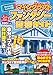 「Nintendo Switch版 マインクラフト ファンタジー建築ガイド」の画像