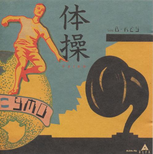 ♦︎ 【未開封】 YMO / CUBIC YMO CD Single BOX Amazon.co.jp: CUBIC YMO CD Single BOX: ミュージック