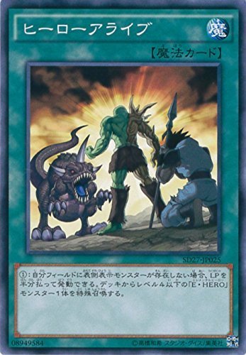 Amazon.co.jp: 遊戯王OCG ヒーローアライブ ノーマル SD27-JP025 