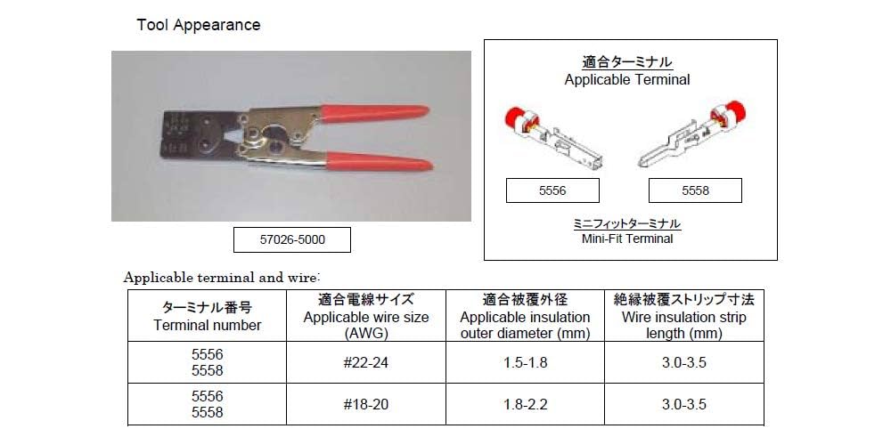 ｍｏｌｅｘ ５５５６ＴＬ・５５５８ＴＬ用 UL1007 手動圧着工具 最終値下げ 51tsHQ9CHlL._UF1000,1000_QL80_.jpg