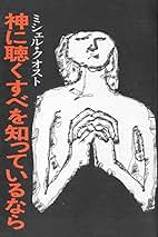 【中古】 無の道宗門無尽灯論/春秋社（千代田区）/藤本治 無の道宗門無尽燈論 | 藤本 治 |本 | 通販 | Amazon