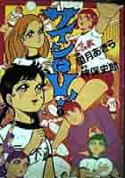 【ひばり書房】サインはV 全10巻/ 漫画)望月あきら 原作)神保史郎 ひばり書房】サインはV 全10巻/ 漫画)望月あきら 原作)神保史郎