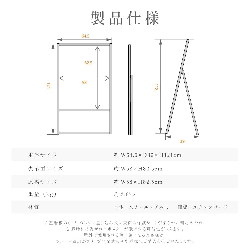 Amazon | 看板 A1 たて看板 スタンド看板 重り 2点セット（看板+