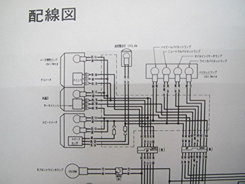 Amazon.co.jp: CBR250R 取扱説明書 配線図 ホンダ 正規 中古 バイク