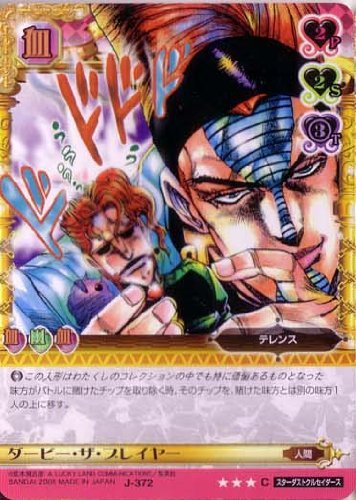 ジョジョの奇妙な冒険 Adventure10～ダービー・ザ・ギャンブラー Amazon.co.jp: ジョジョの奇妙な冒険 Adventure.10 [VHS] : 小杉