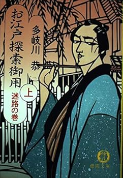 Paperback Bunko ??????? (?) (????) [Japanese] Book
