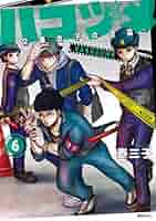 ハコヅメ 交番女子の逆襲 DVD 全6巻 全巻セット アニメ 51tsbqy9quL._SY200_QL15_.jpg