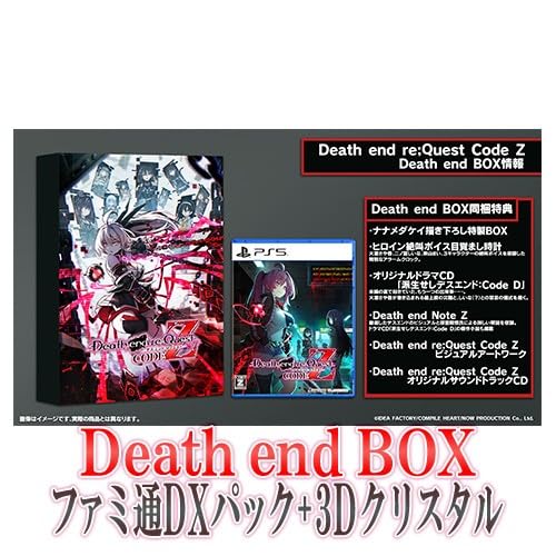 【Amazon.co.jpエビテン限定】Death end re;Quest Code Z Death end BOX ファミ通DXパック 3Dクリスタルセット PS5 (B0D32R8DND) Amazon価格推移・価格追跡