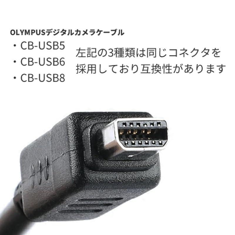Amazon.co.jp: OLYMPUS (オリンパス) USBケーブル デジタルカメラ用CB