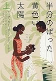 半分のぼった黄色い太陽