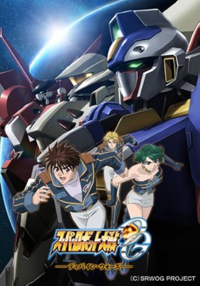 Amazon.co.jp: スーパーロボット大戦OG ディバイン・ウォーズ1
