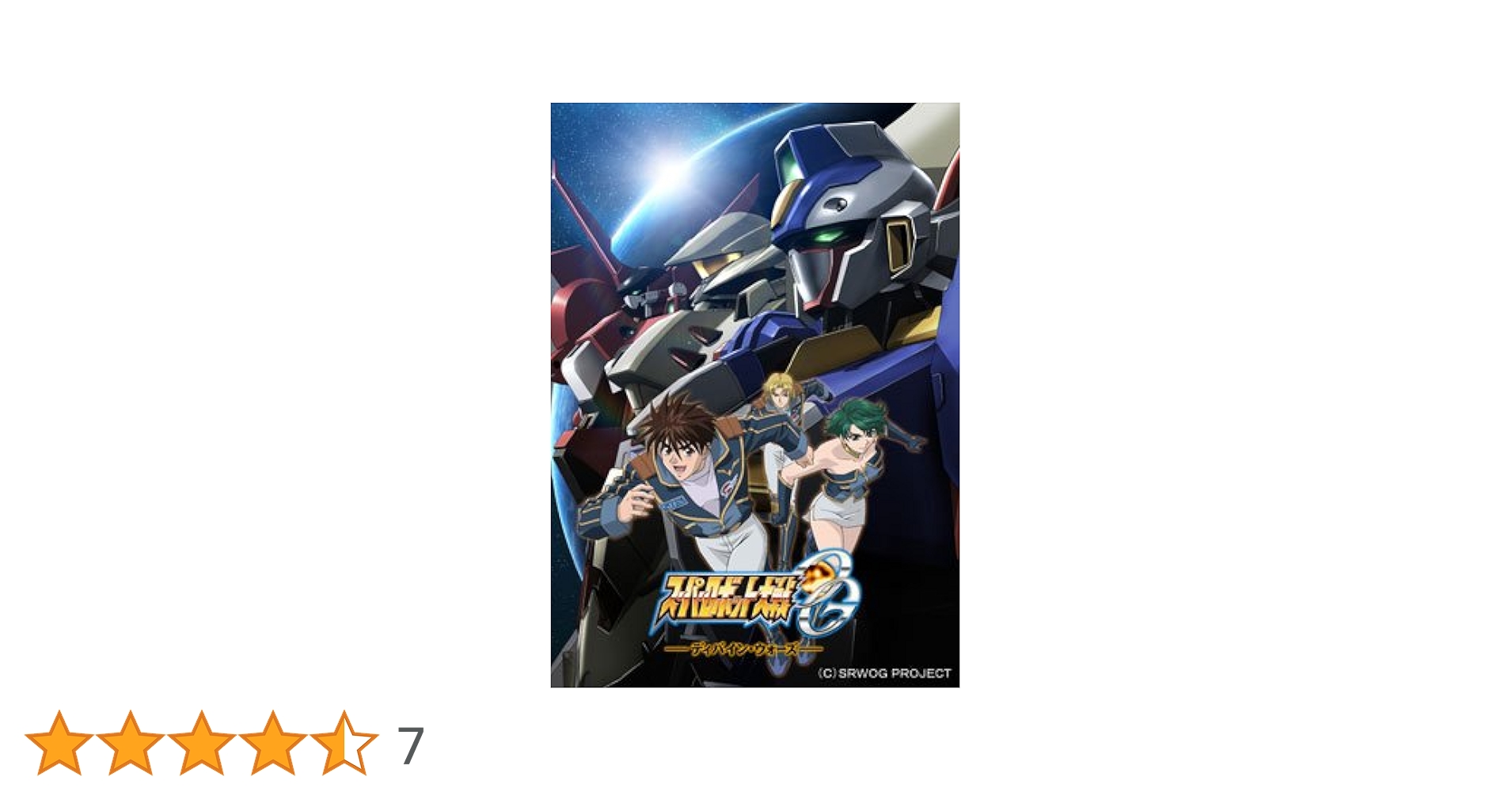 Amazon.co.jp: スーパーロボット大戦OG ディバイン・ウォーズ1