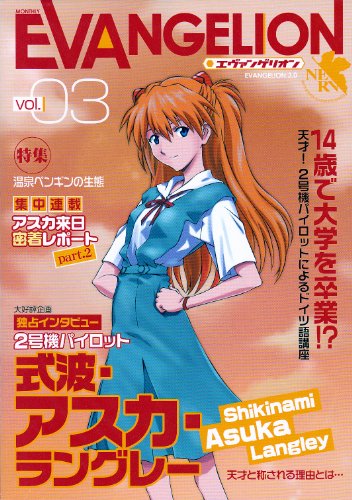 エヴァ トラウマシーン ﾟdﾟ ニコニコ動画