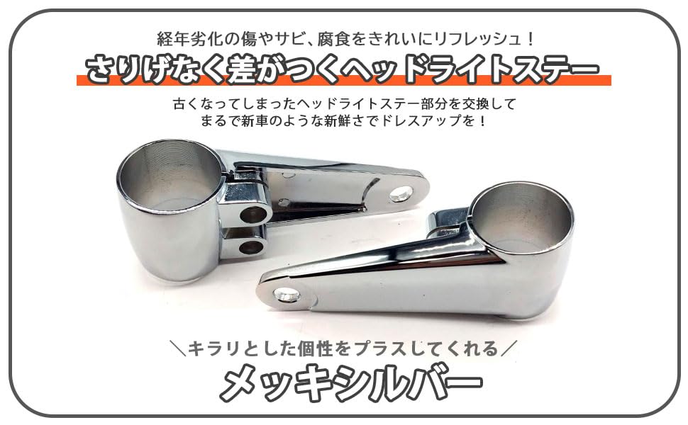 Amazon | ヘッドライト ステー 36パイ 39パイ カラー 付き 左右 セット