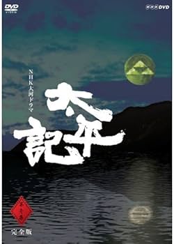 NHK大河ドラマ 太平記 DVD 第壱集・第弐集セット Amazon.co.jp: 大河ドラマ 太平記 完全版 第壱集 : DVD