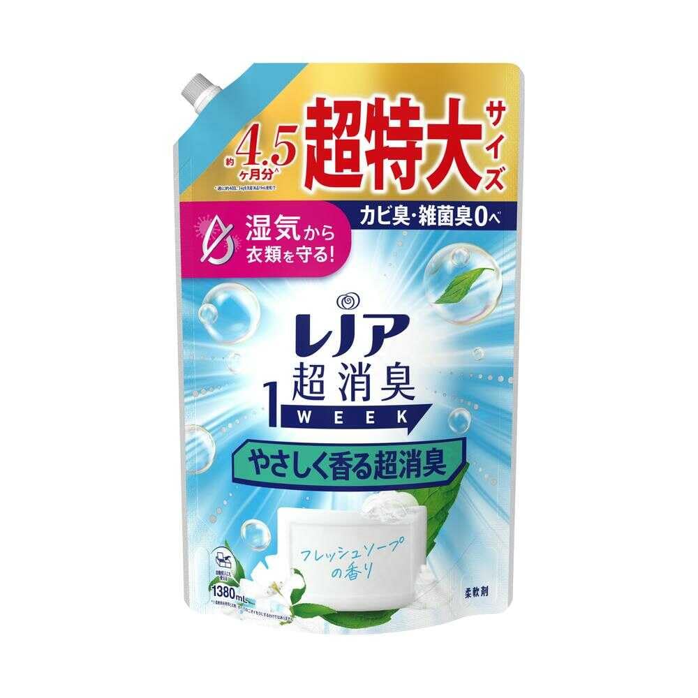 P&G レノア 超消臭1WEEK 柔軟剤 やさしく香る超消臭 フレッシュソープの香り 詰め替え超特大 1380ml