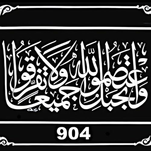 Muhammad James Sutton cover art