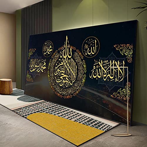 Cadre islamique Allah affiche calligraphie arabe le cadeau de mariage et de crémaillère idéal