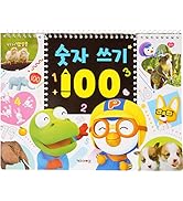 Amazon.co.jp: ポロロ 練習帳 英語 英単語 数字 ハングル 韓国語 勉強