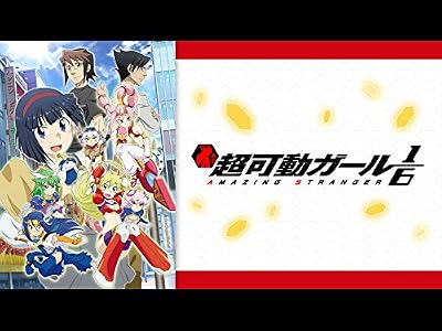 超可動ガール1/6のキービジュアル