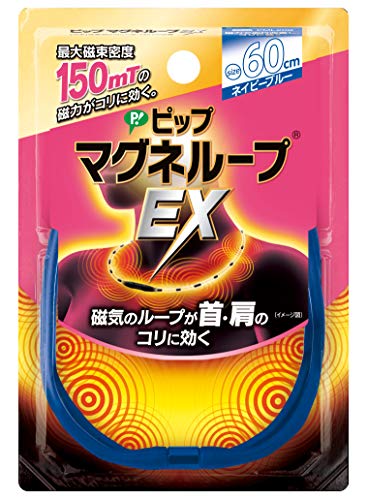 ピップ マグネループEX ネイビーブルー 60cm 磁気治療器 肩こり 首こり 磁気ネックレス