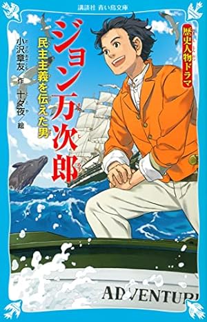 Amazon.co.jp: 幕末・維新人物伝 大久保利通 (日本の歴史 コミック版