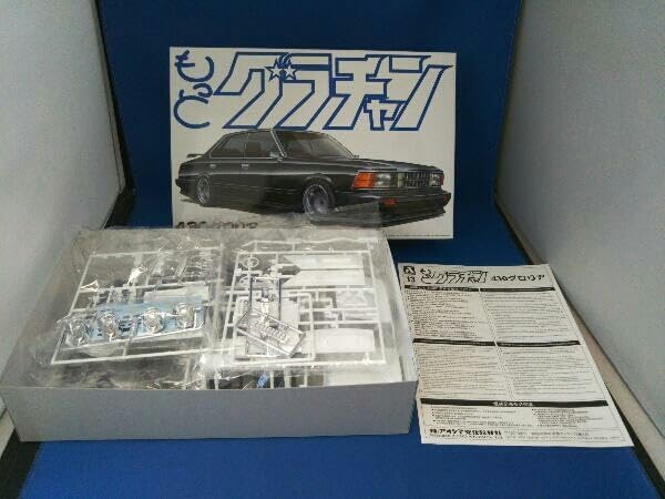 旧アオシマ ◎ 1/24 L型パワー L28ET グロリア 430 4ドア HT280E