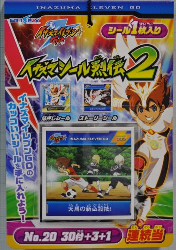 ≪希少≫ イナズマシール列伝2 イナズマイレブン 新品未開封 ≪希少≫ イナズマシール列伝2 イナズマイレブン 新品未開封