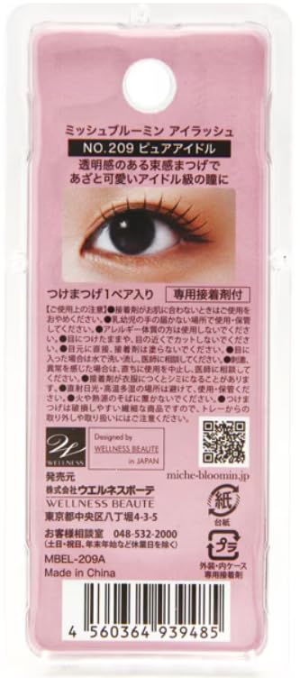 Amazon | ミッシュブルーミン No.209 INFINITY ピュアアイドル つけ