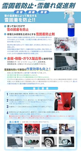 PowerG ヘッドライト付 電動除雪機 スノーブロワー の商品画像 6