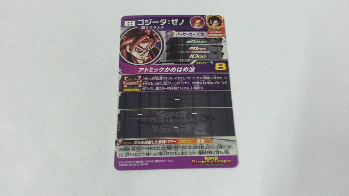 Amazon.co.jp: スーパー☆ヒーローズ ゴジータ：ゼノ UM8-SEC2 CP