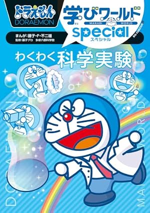 ドラえもん (44) (てんとう虫コミックス) | 藤子・F・ 不二雄 |本