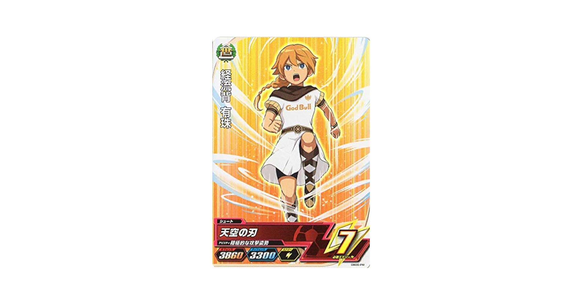 イナズマイレブン カード 亜風炉照美 ＆ 経流背有珠 イナズマイレブン カード 亜風炉照美 ＆ 経流背有珠 - メルカリ
